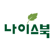 나이스북(Nice Book)